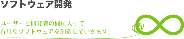 ネットワーク事業